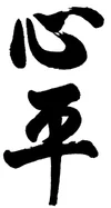 Self-Improvement, Terapi och Utbildning AB logotyp