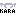 karamel AB logotyp
