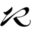 Ruth & Aytan Aktiebolag logotyp