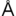 Advokatfirman Cronberg AB logotyp