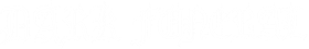 Dark Funeral Aktiebolag logotyp