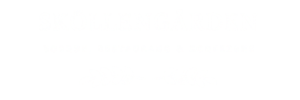 Sköllengården AB logotyp