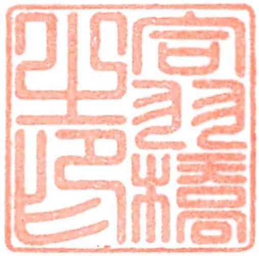 Kappabashi AB logotyp
