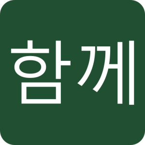 Hamkke AB logotyp