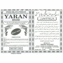 YARAN BRAND Om du inte är nöjd med smak och kvalité så får du pengarna tillbaka. Full garanti Bäst i test COOKING METHOD – varumärke, Yaran Trading AB