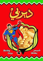 Derby Chips – varumärkesbild för A&S Handel AB