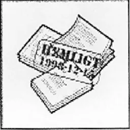HEMLIGT 1998-12-17 – varumärkesbild för PreZero Recycling AB
