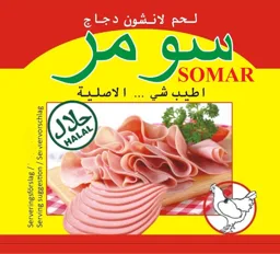 SOMAR HALAL – varumärkesbild för Yalda Grossist AB