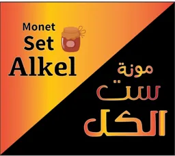 Monet set alkel – varumärkesbild för Lebanonfood AB