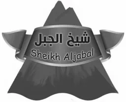Sheikh Aljabal – varumärkesbild för Yalda Grossist AB