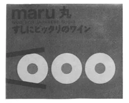 maru WINE FOR JAPANESE SUSHI – varumärkesbild för The Absolut Company Aktiebolag